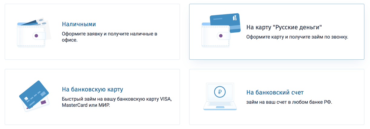 Русские деньги микрозайм адреса в москве